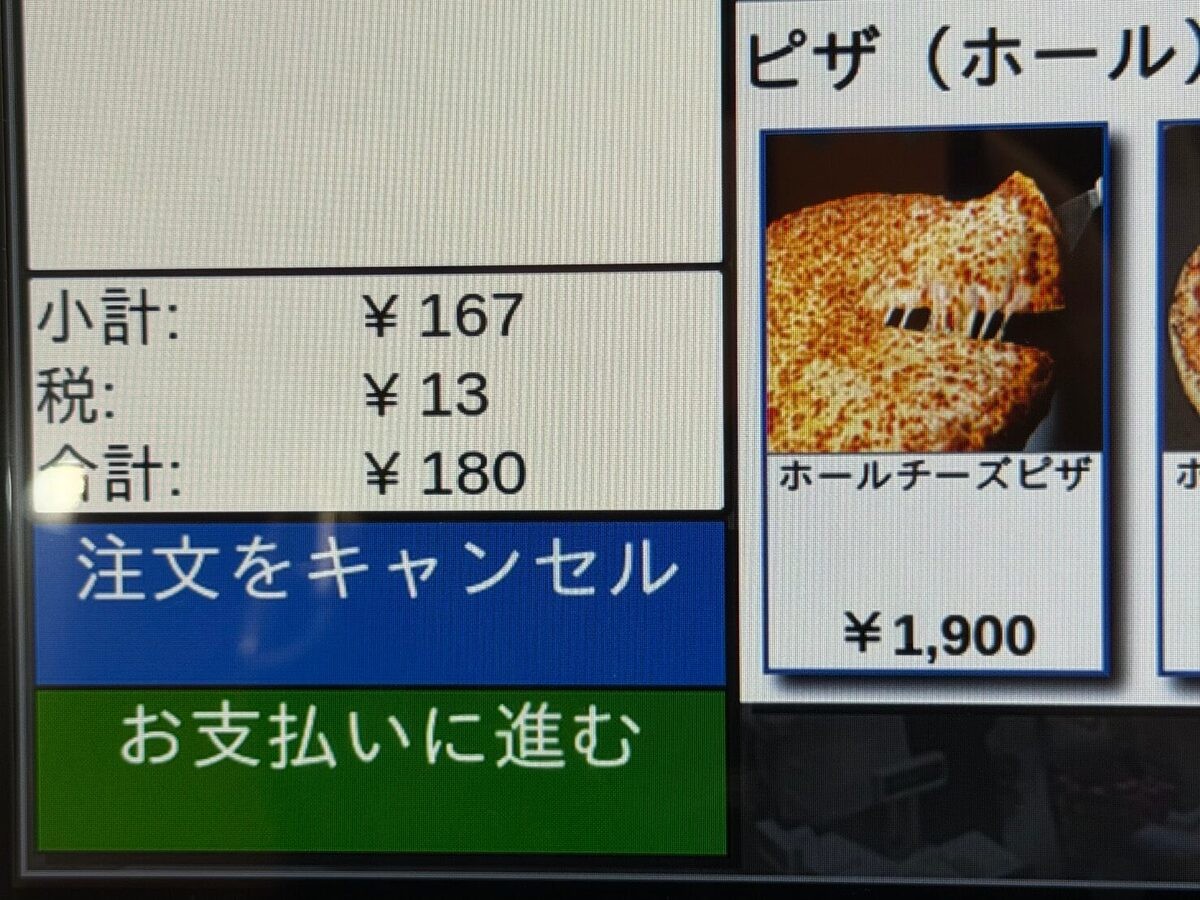 コストコ