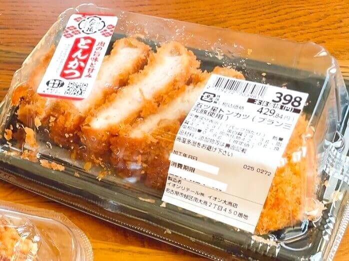 イオン「店員さんおすすめ人気お惣菜3選」