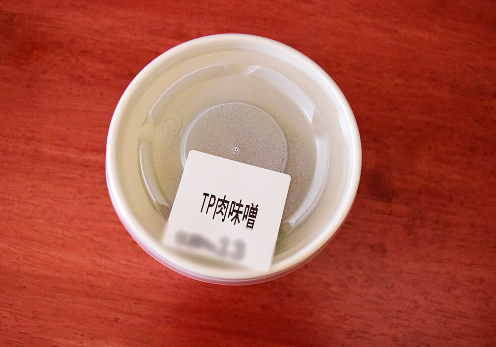 吉野家・新トッピング「肉味噌ねぎ」