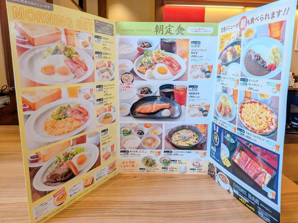 朝マック・朝コメダやめて【朝ガスト】が正解