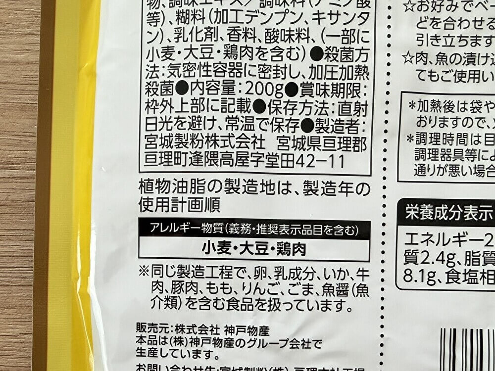 業務スーパー