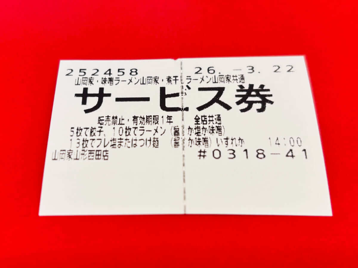 山岡家で初ランチ！