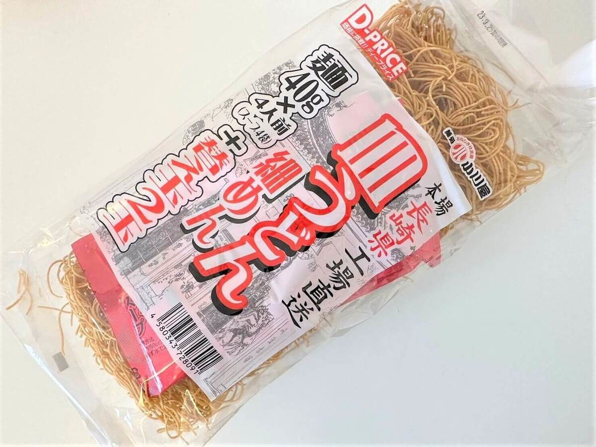 な、なんと「1人前約20円」の衝撃！価格破壊【ラ・ムー】「50円均一も