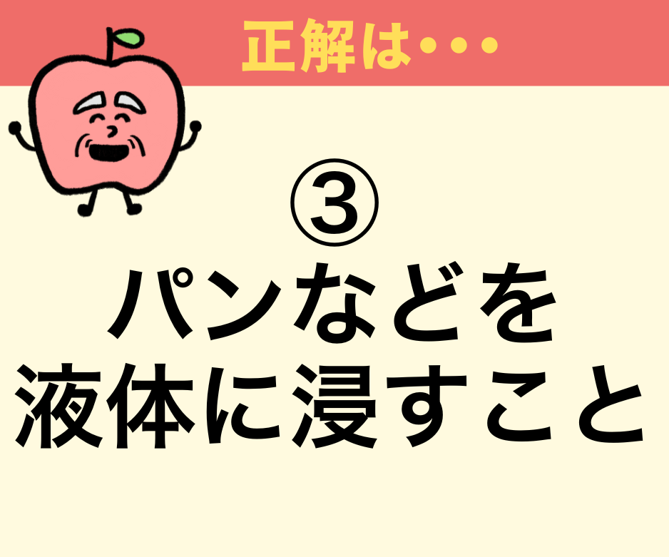 「ダンクシュート」の『ダンク』ってどういう意味？