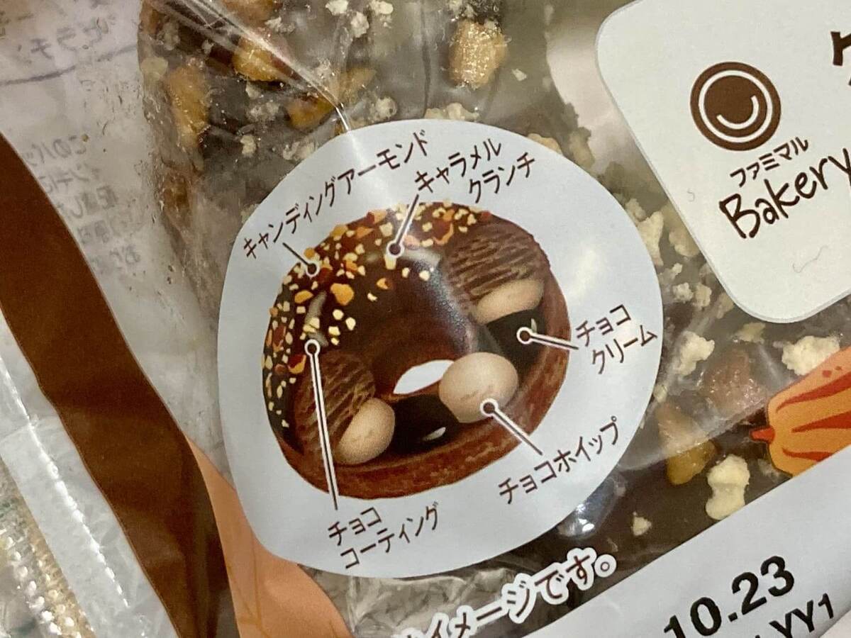 【ファミマがチョコだらけ2025】全11種から9種を食べ比べ！