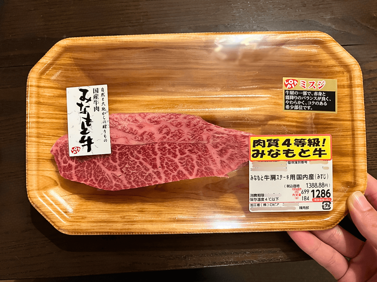 ロピアの激推しアイテム