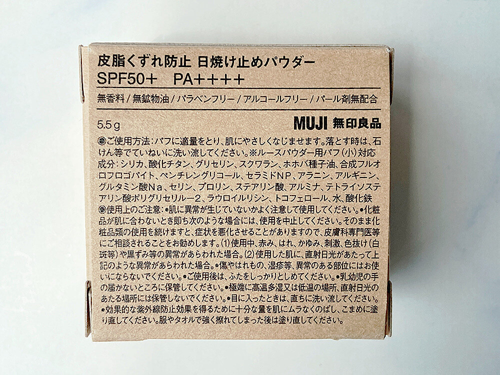 無印良品