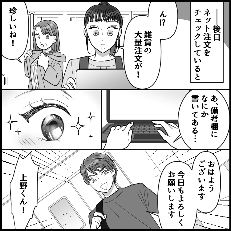 ドラッグストア事件簿