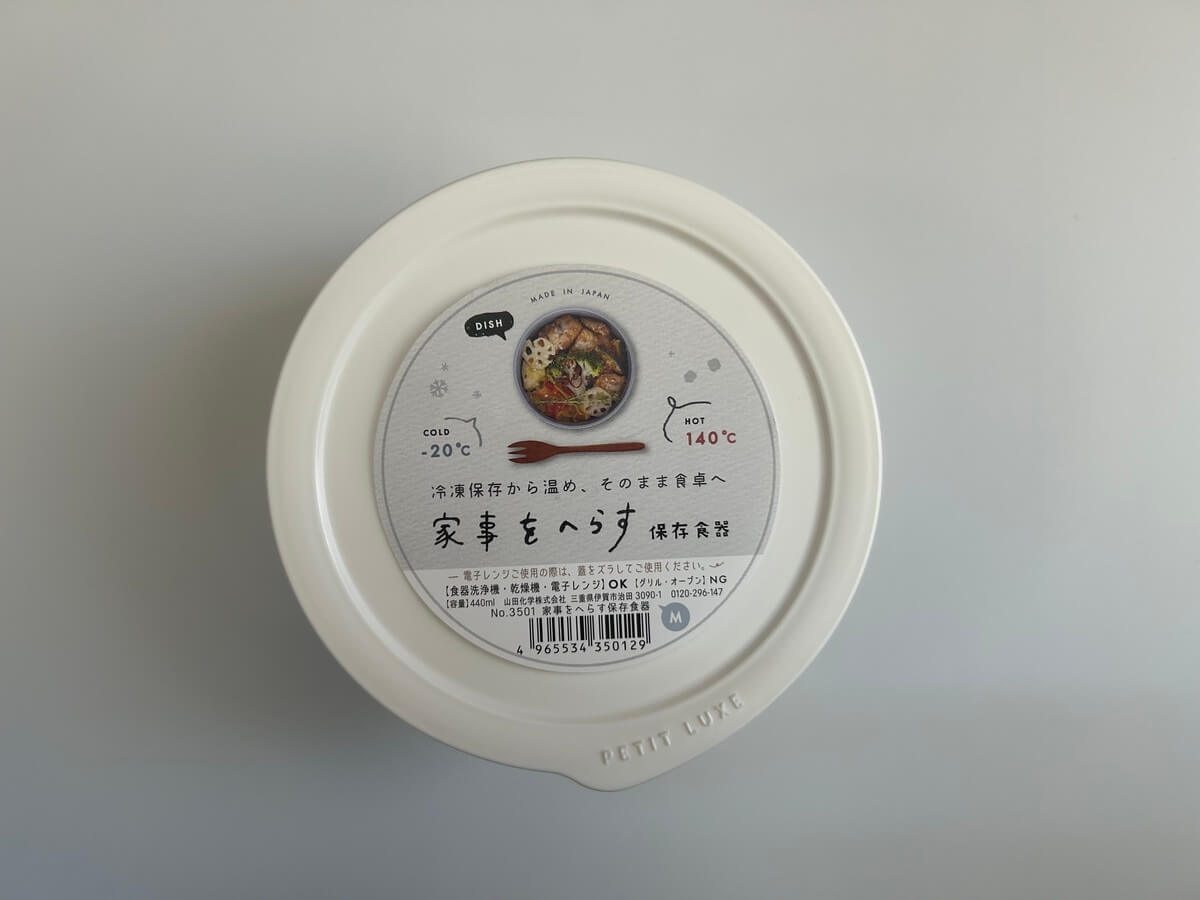 【セリア】「便利すぎてもう戻れない」神キッチングッズ3選