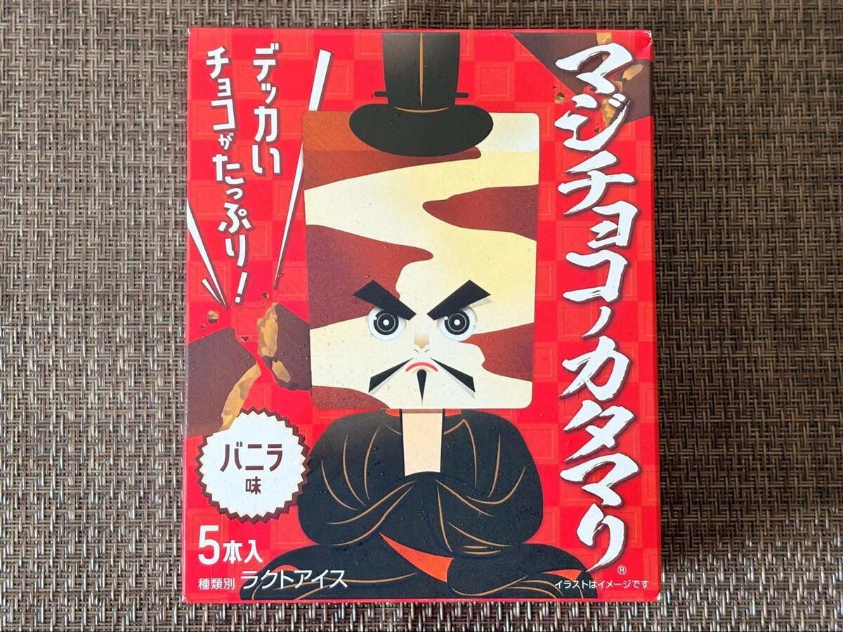 【コスモス専売品】コスパ最高のマルチパックアイス3選