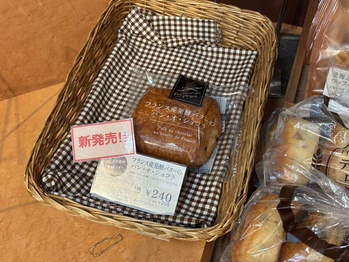 シャトレーゼ新商品「フランス産発酵バターのパン・オ・ショコラ」