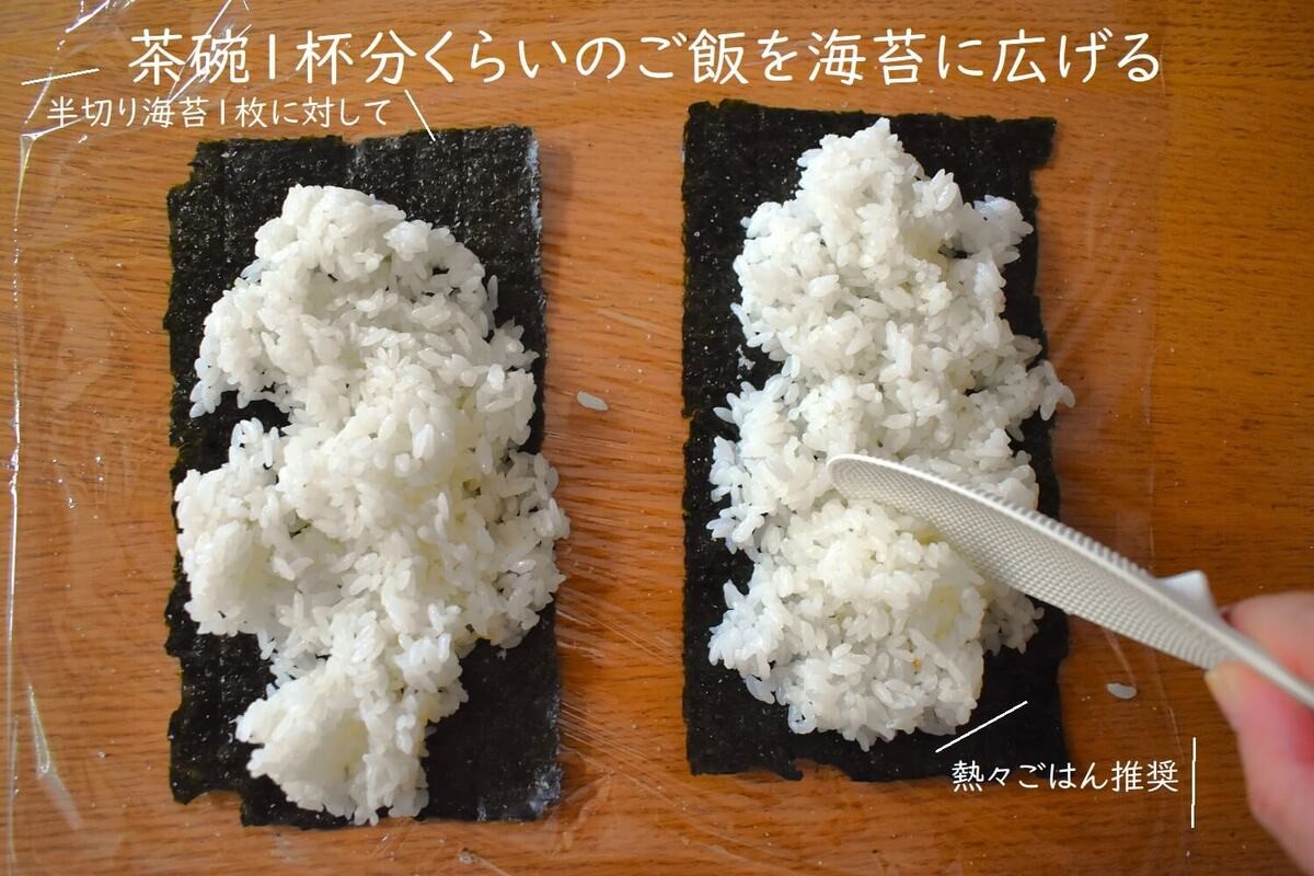 「折りたたみおにぎり」