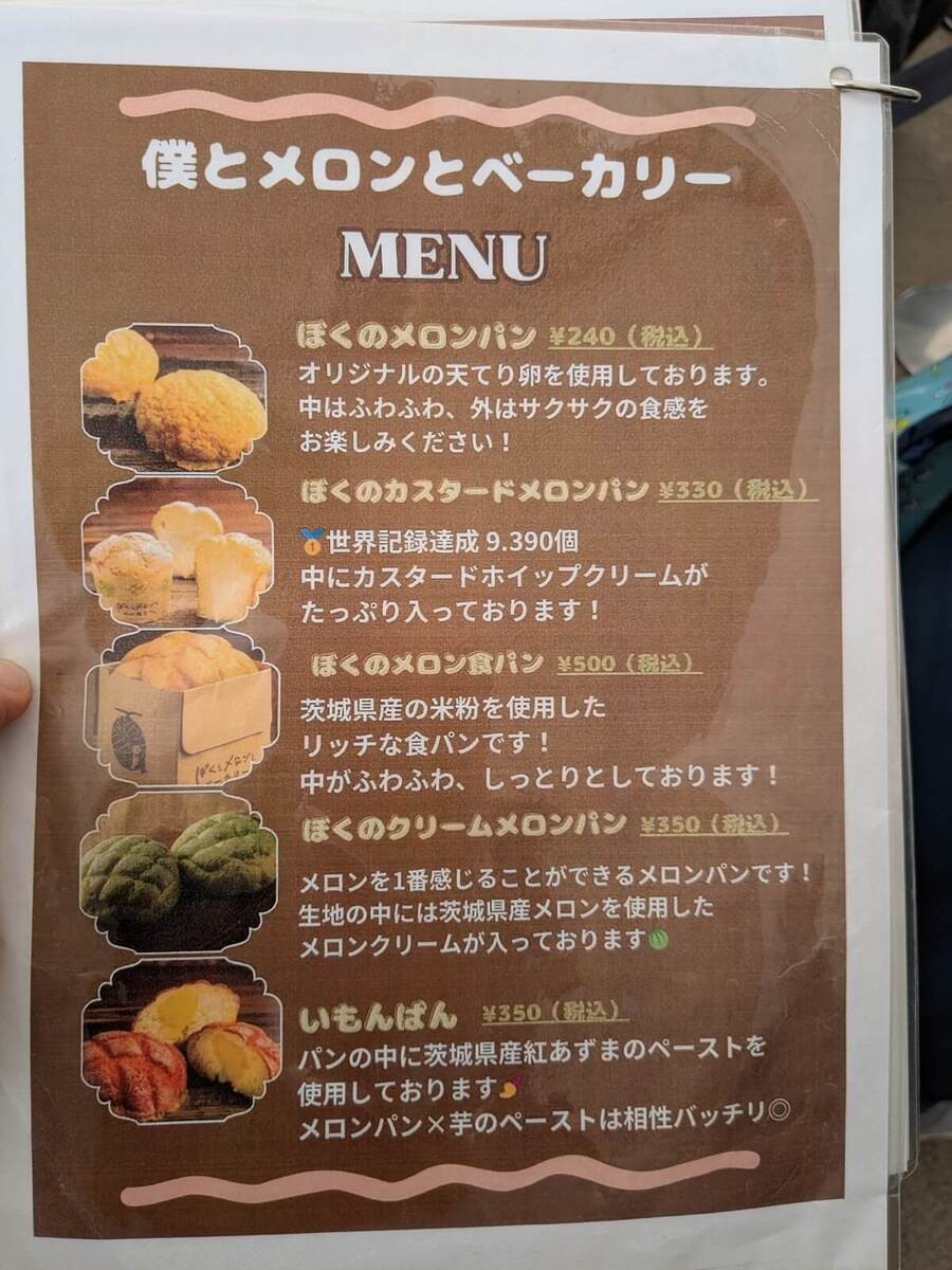 道の駅 常総