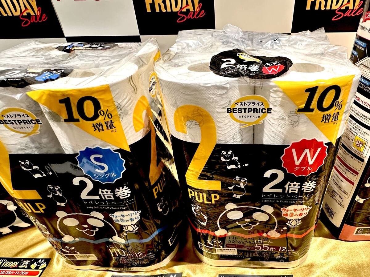 【イオンブラックフライデー】絶対買い3選