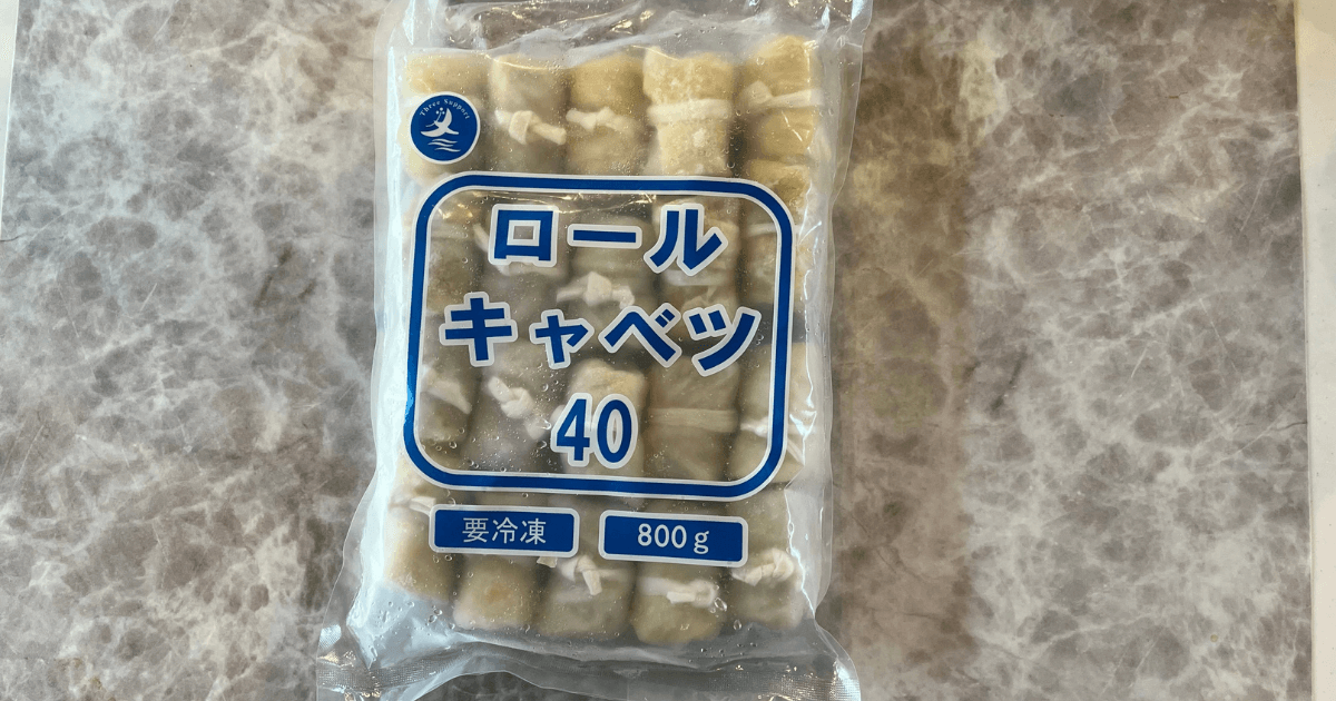 業務スーパーのSNSでも話題の商品