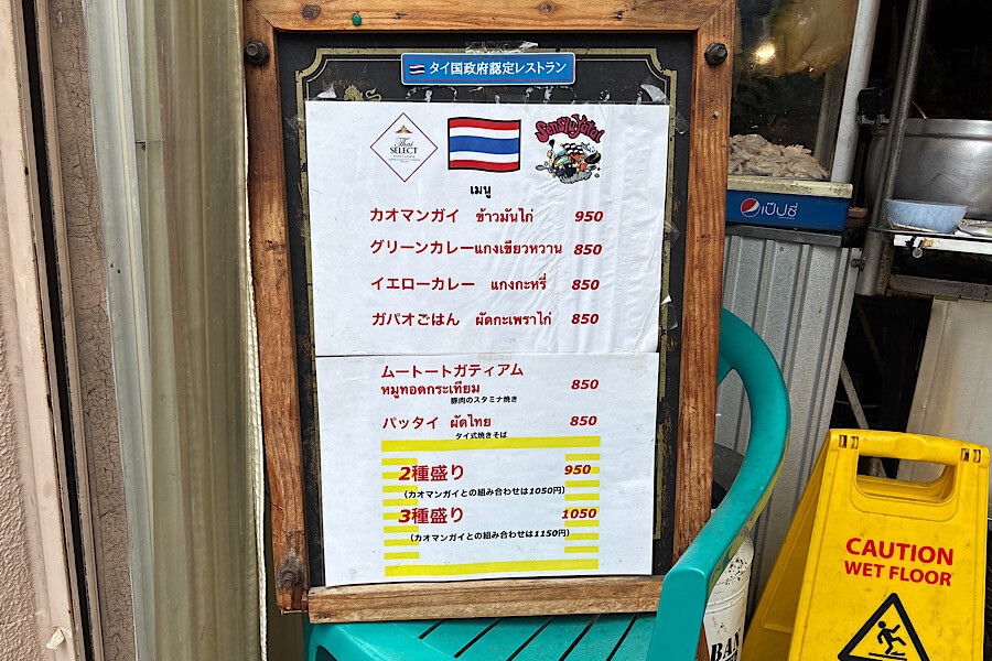 タイごはん泉州屋台