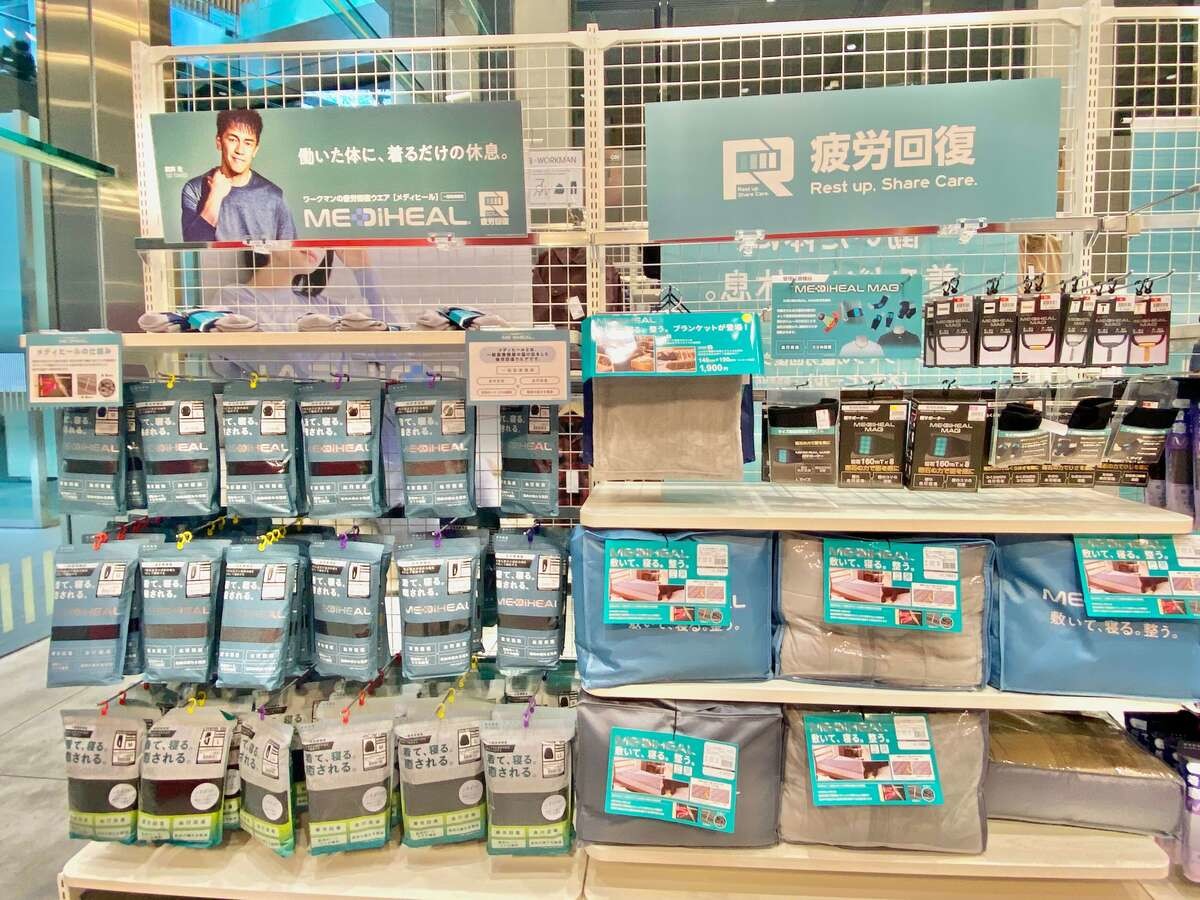 ワークマン「メディヒール®︎」