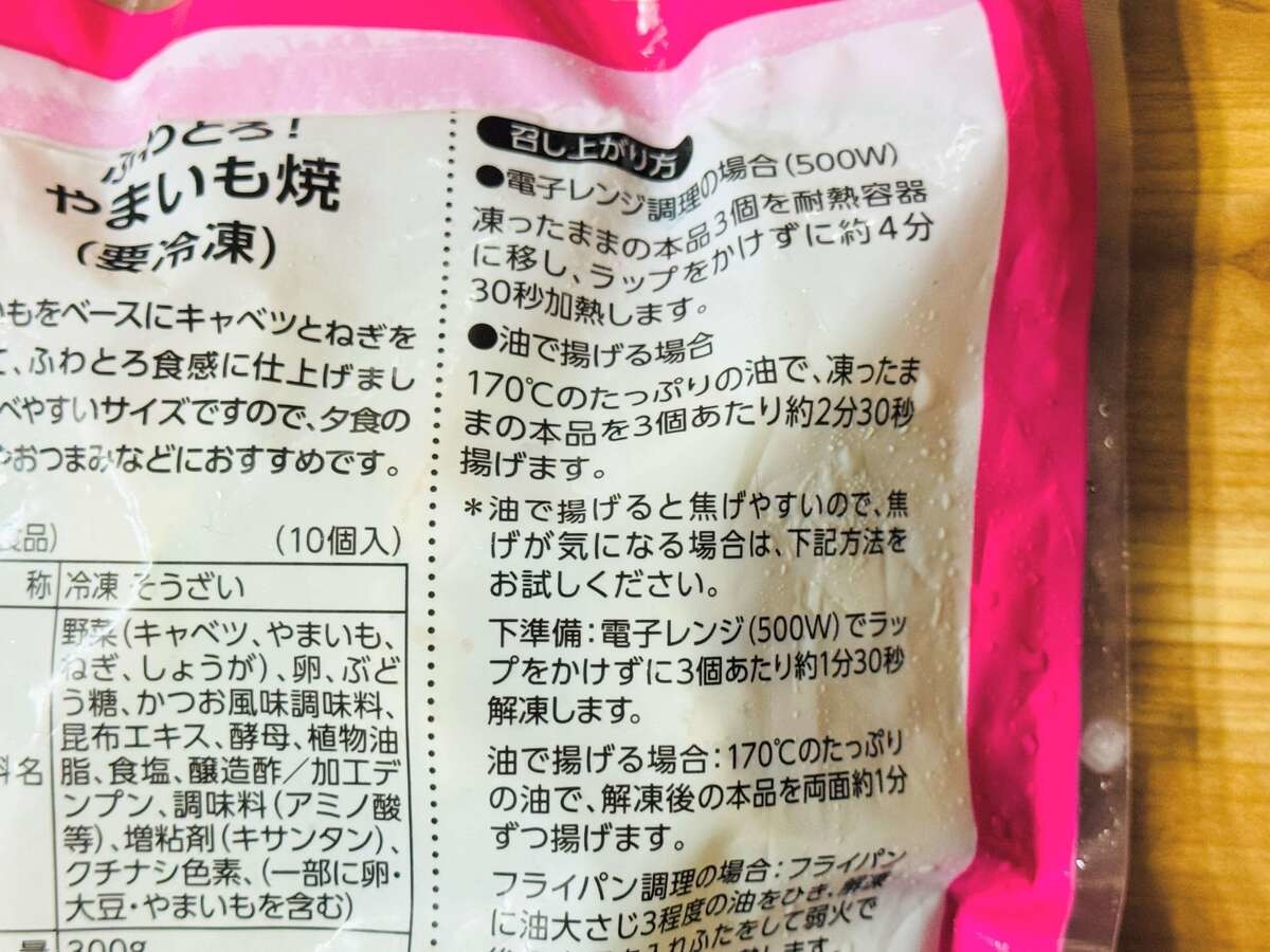 【業務スーパー総力祭】マニアが狙っていた食料品3選