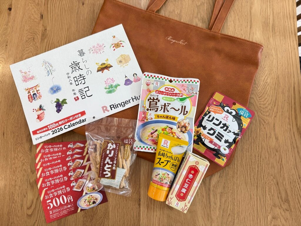 リンガーハットの福袋