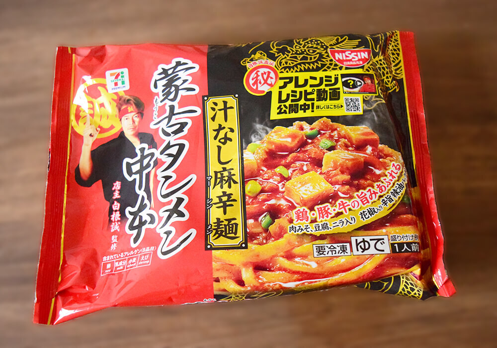 セブン中の人が本音で激推し！BEST5