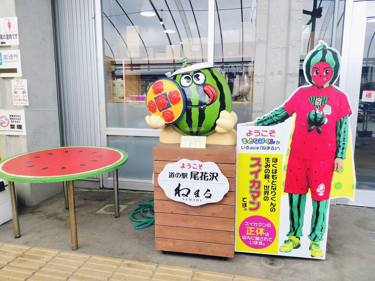 道の駅尾花沢 花笠の里ねまる