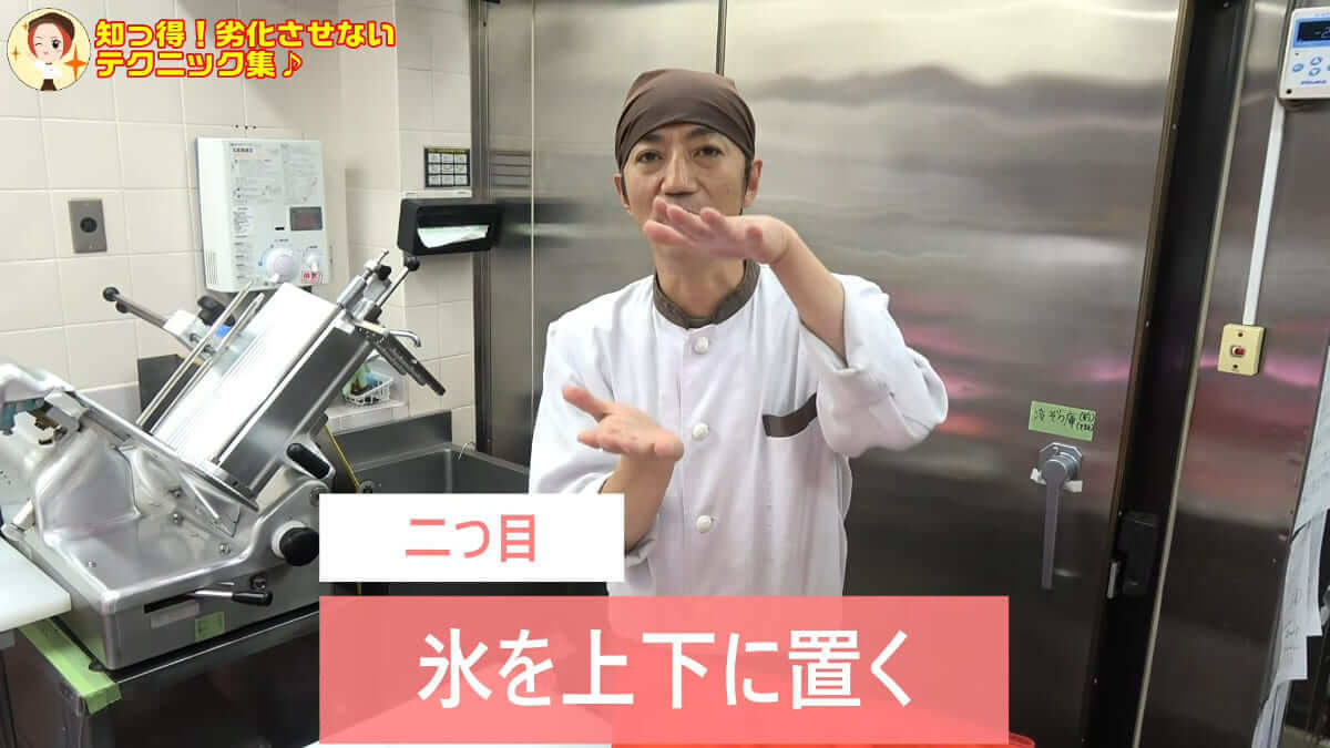 保冷剤