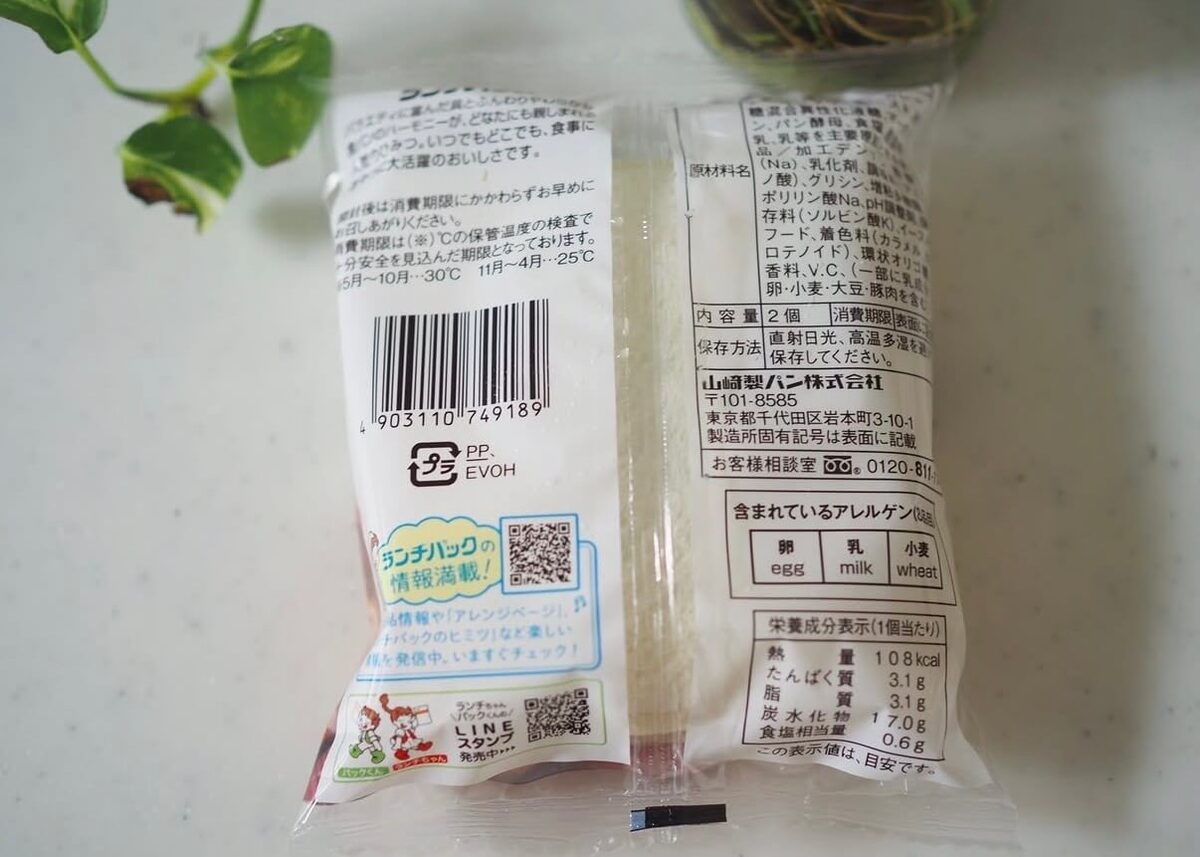 業務スーパー