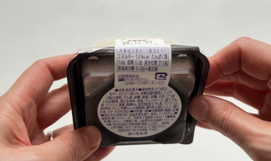 シャトレーゼ新作おすすめ