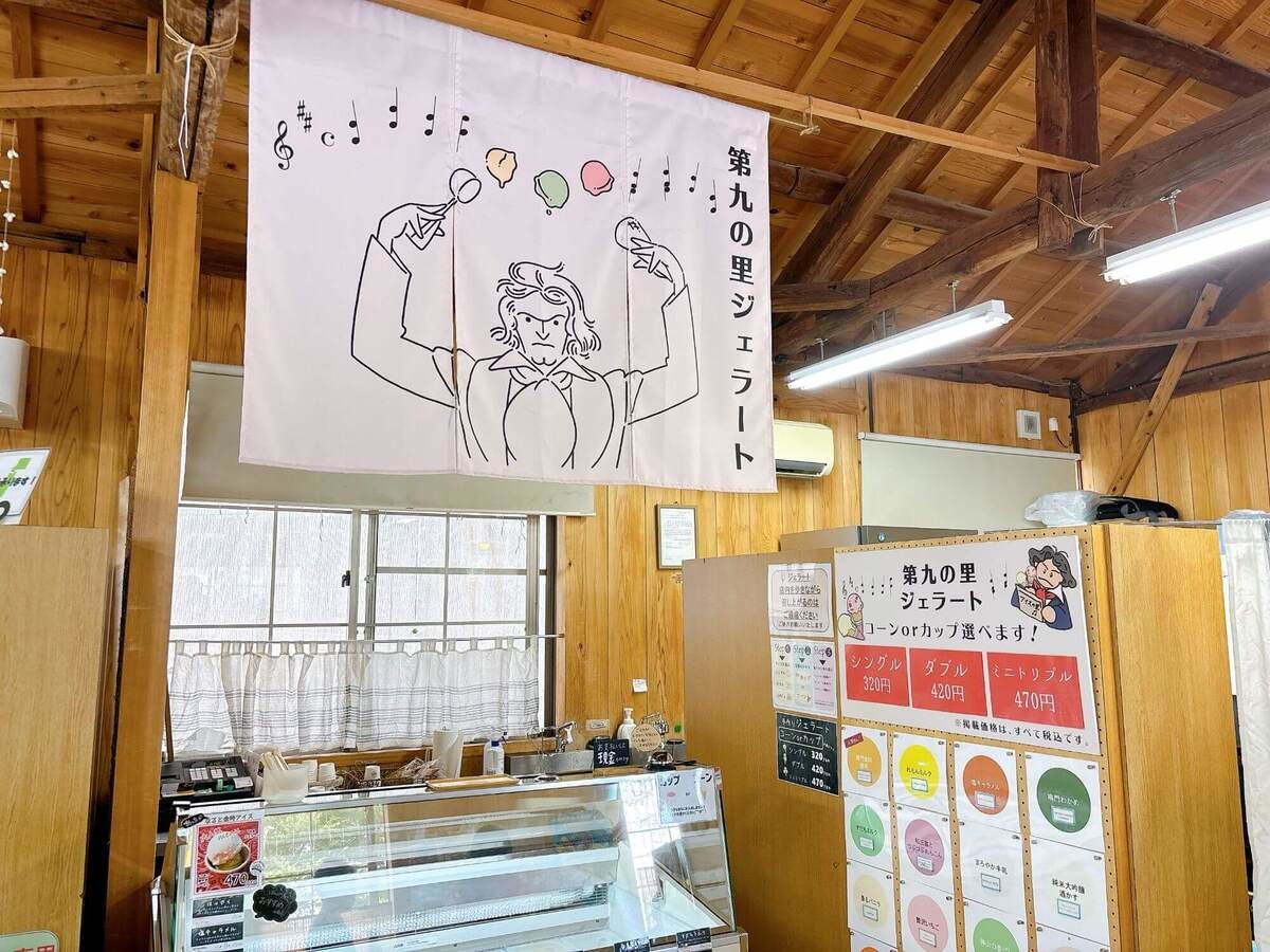 自然豊かな「道の駅第九の里」（徳島県鳴門市）