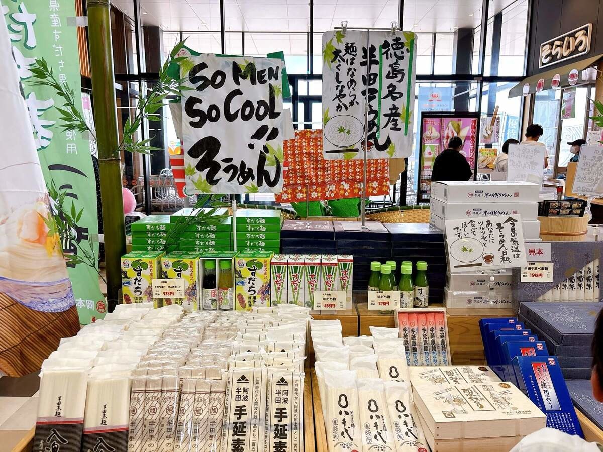 「道の駅いたの」