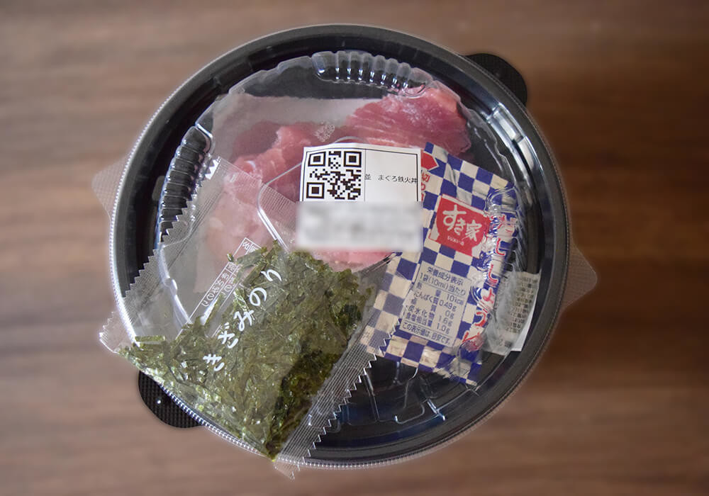 すき家「まぐろ鉄火丼」