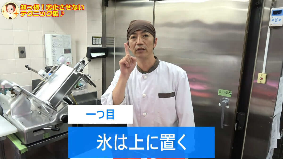 保冷剤