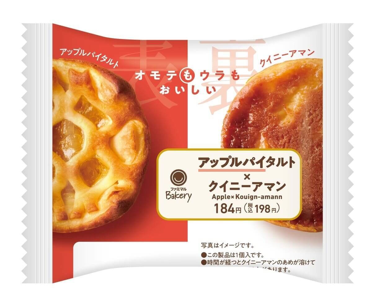 「オモテもウラもおいしいパン」3種