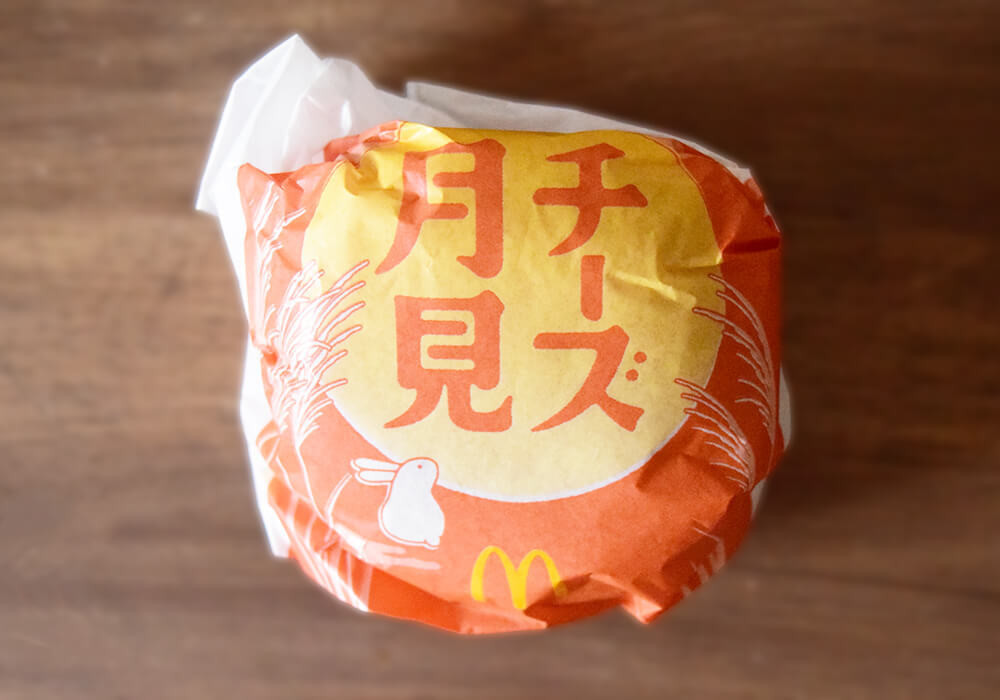マクドナルド「チーズ月見」