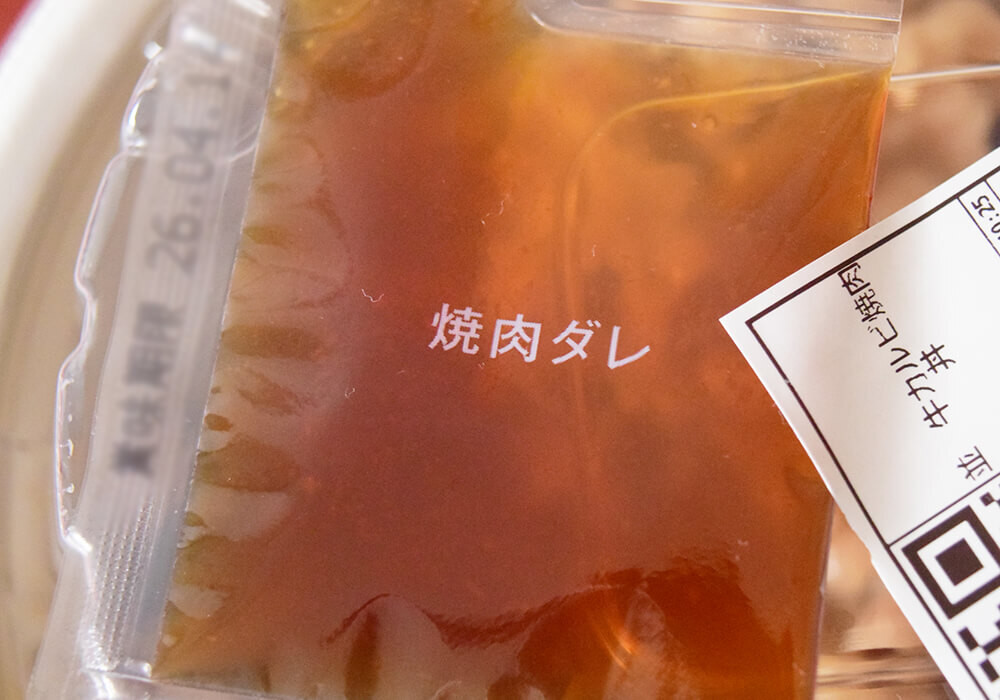 吉野家・すき家・松屋の「牛カルビ丼」食べ比べ