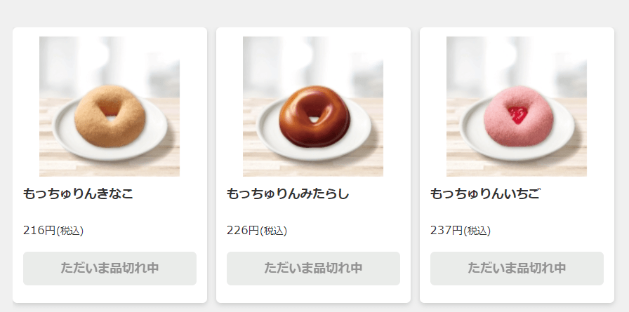 もっちゅりん