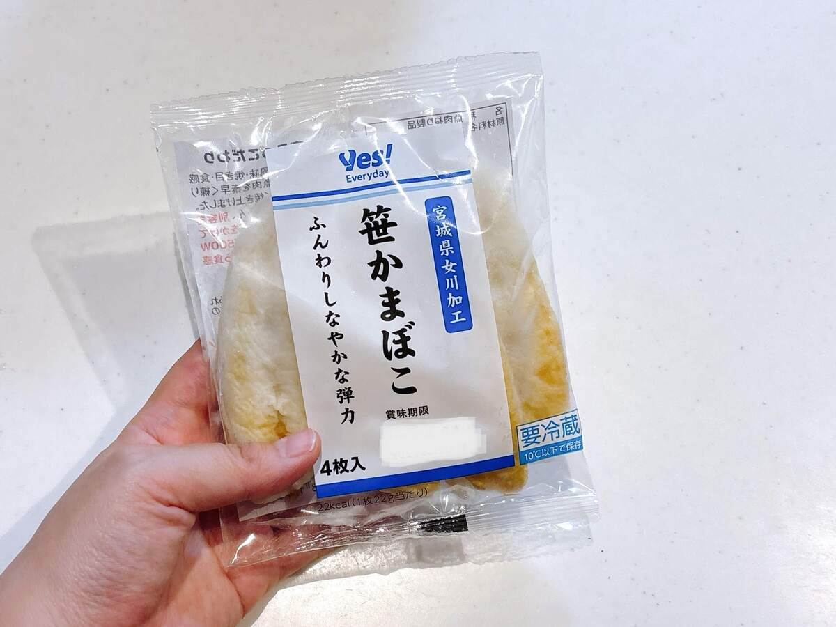 ヤオコー
