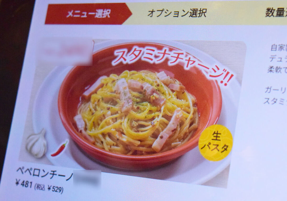 ガスト「年末ご愛顧感謝祭クーポン」