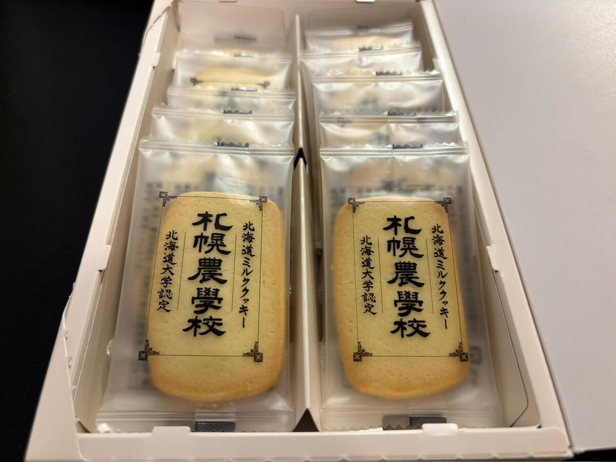 北海道のお土産