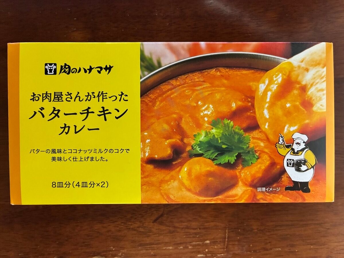 肉のハナマサ