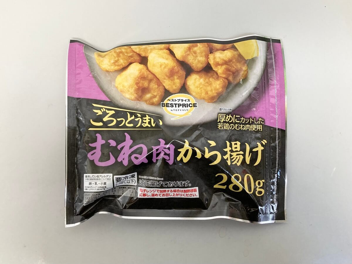 「マックスバリュ」でおすすめしたい3つの冷凍食品