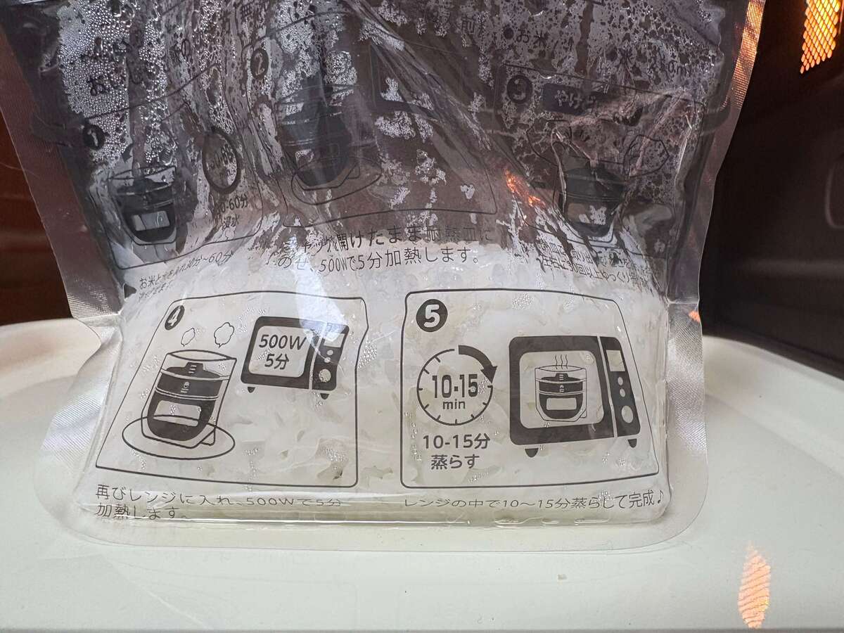 ワッツ「1合をレンジで炊ける時短バッグ」