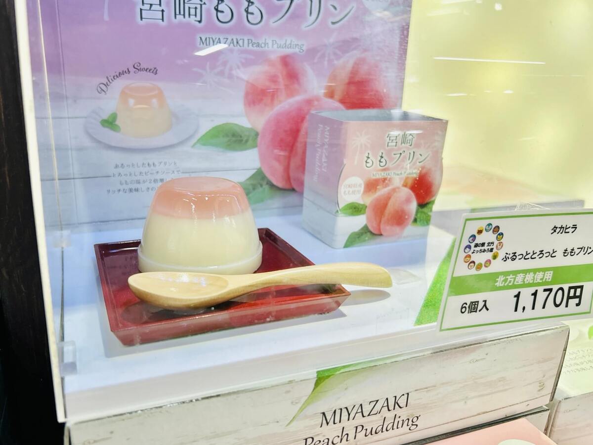 道の駅『北方よっちみろ屋』