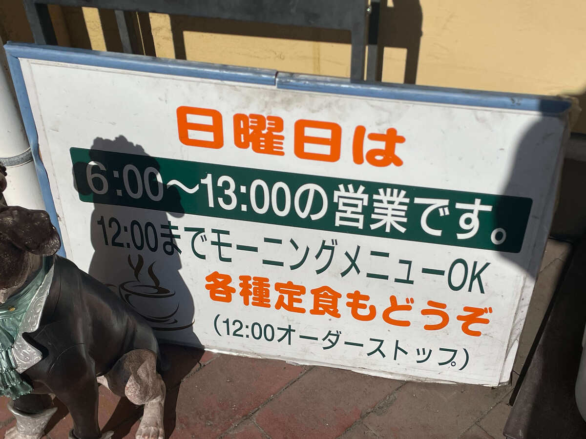 チャタリーのモーニング