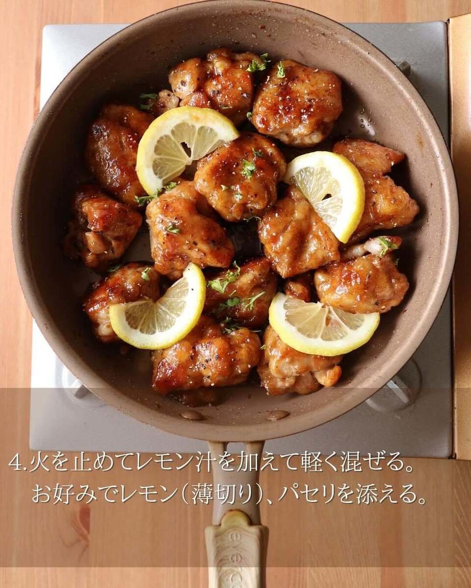 京さん特製「鶏もも肉の甘辛レモンペッパーチキン」のレシピ