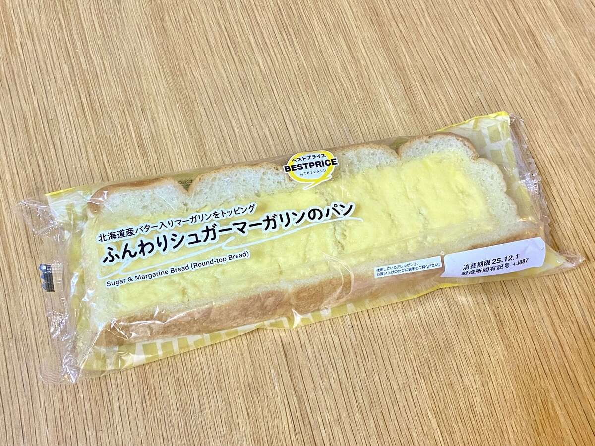 【イオン激安】①ふんわりシュガーマーガリンのパン