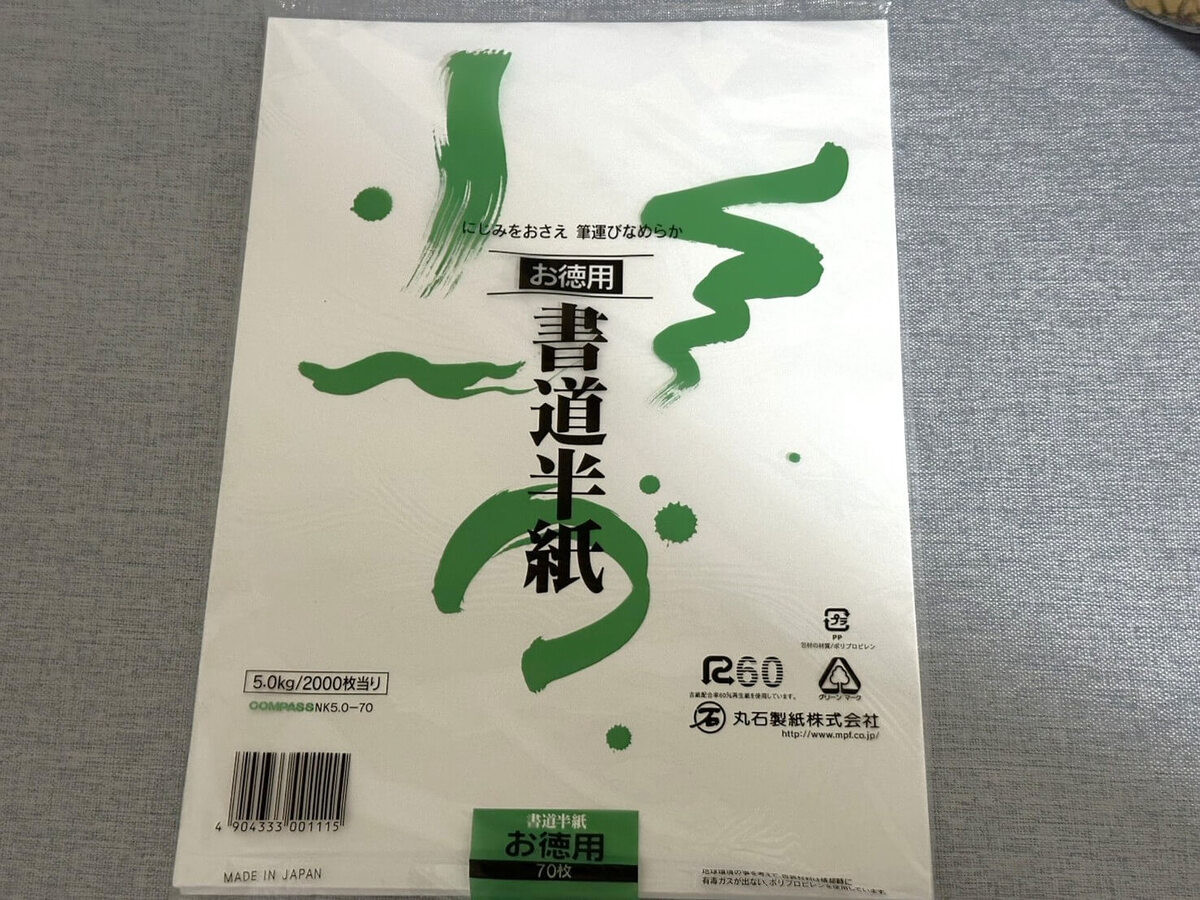 【トライアル】ヘビーユーザーおすすめのリピ買い商品6選