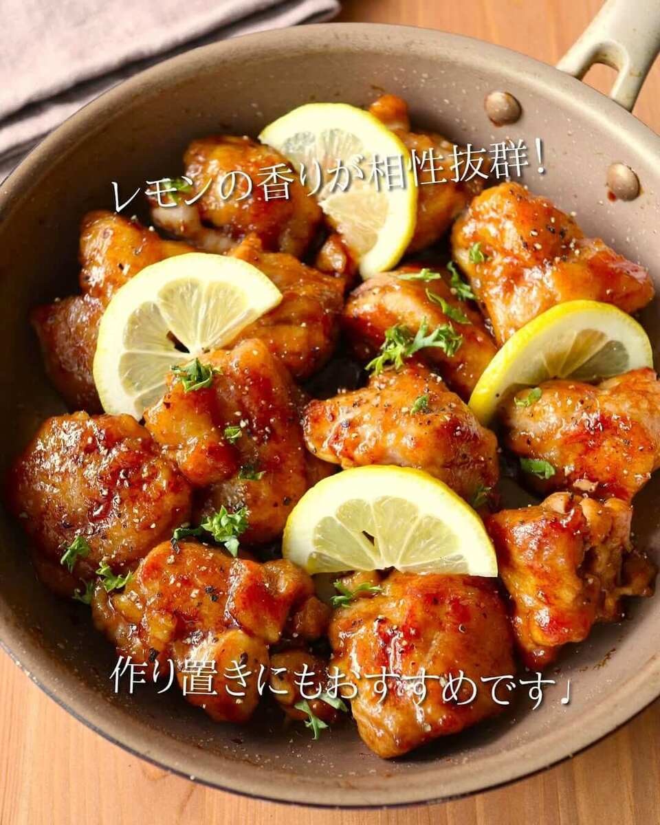京さん特製「鶏もも肉の甘辛レモンペッパーチキン」のレシピ