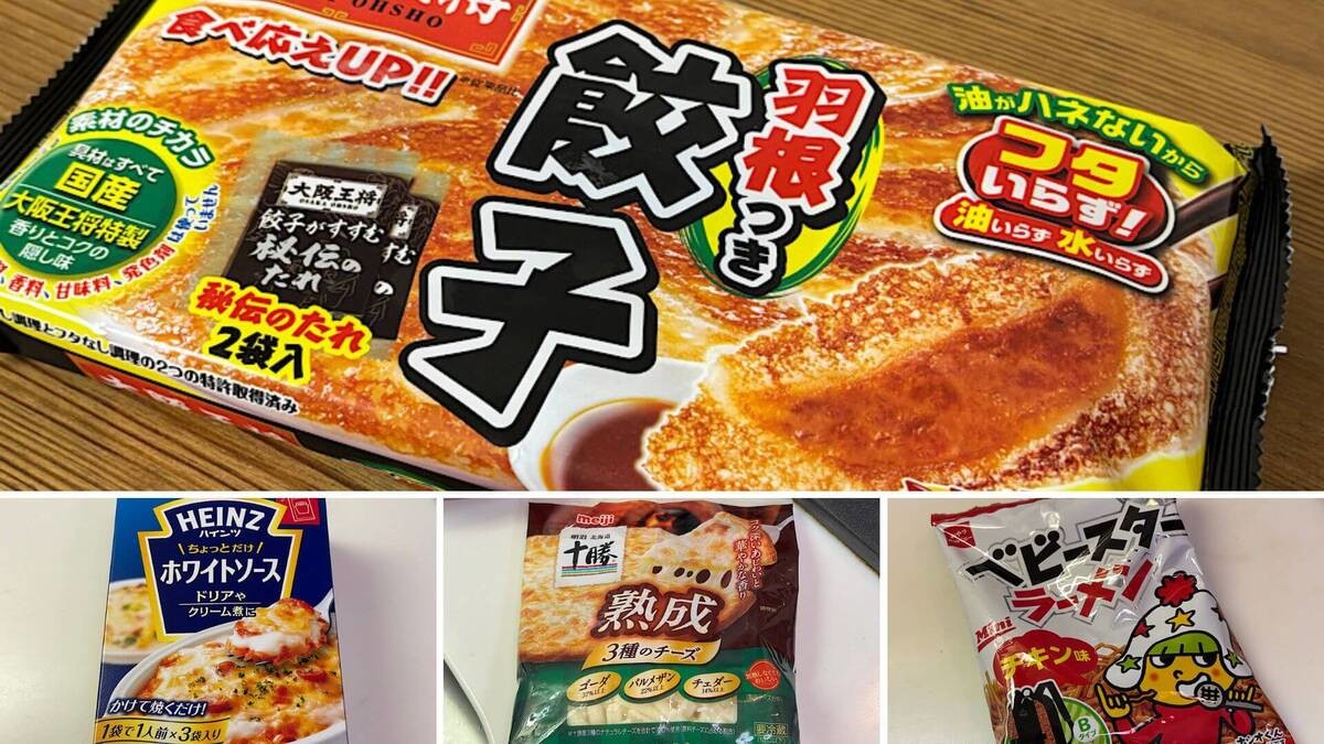 「ジョブチューン」冷凍餃子アレンジ「冷凍餃子でラザニア」