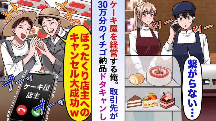 実話